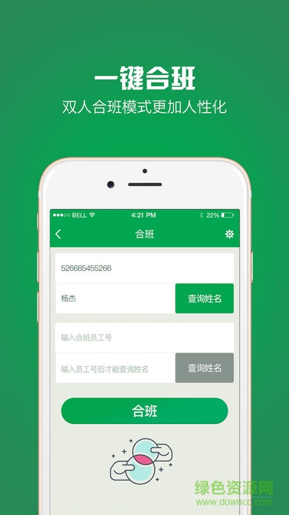 森宇導(dǎo)購系統(tǒng) v2.1 安卓版 2
