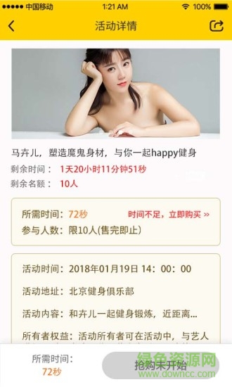 時(shí)間客手機(jī)版 v1.1 安卓版 1