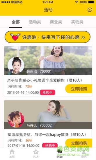 時(shí)間客手機(jī)版 v1.1 安卓版 0