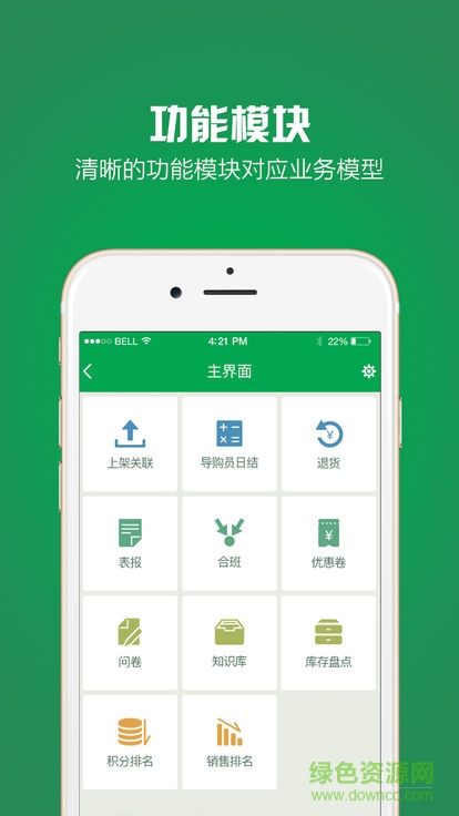 森宇導(dǎo)購系統(tǒng) v2.1 安卓版 0