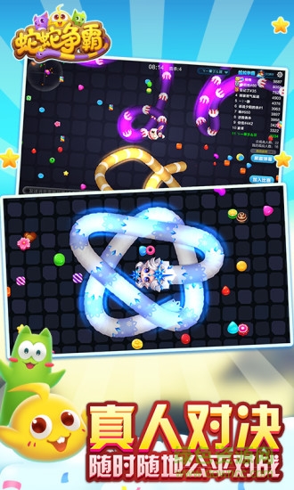 蛇蛇爭霸無盡模式版手游 v6.5.0 安卓版 1
