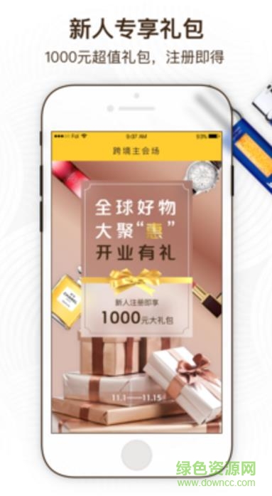 i免稅海外購手機(jī)版 v1.6.4 安卓版 1