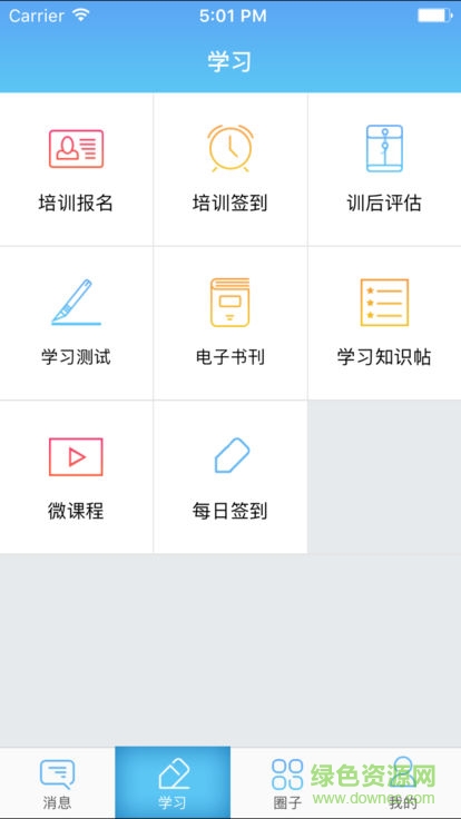 前海e學(xué) v1.3 安卓版 1