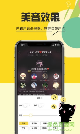 咪爪ios版(語(yǔ)音交友) v2.6.0 iPhone版 1