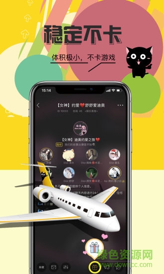 咪爪ios版(語(yǔ)音交友) v2.6.0 iPhone版 3