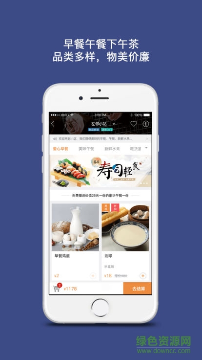 海岸馨服務(wù) v8.7.1 安卓版 2