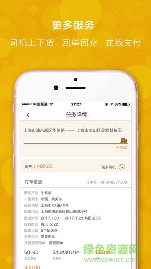 貨騎士城配 v2.3.5 安卓版 1