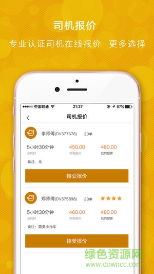 貨騎士城配 v2.3.5 安卓版 2
