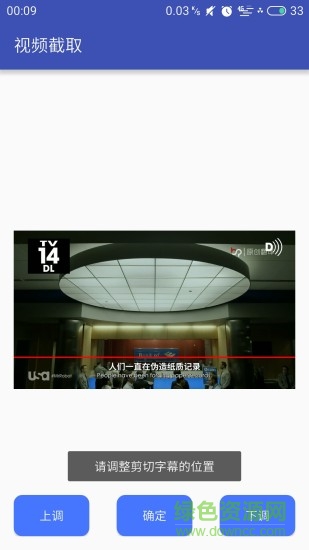snapstill(視頻逐幀截圖) v1.7.1 安卓版 2