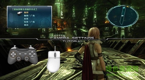 最終幻想13中文版