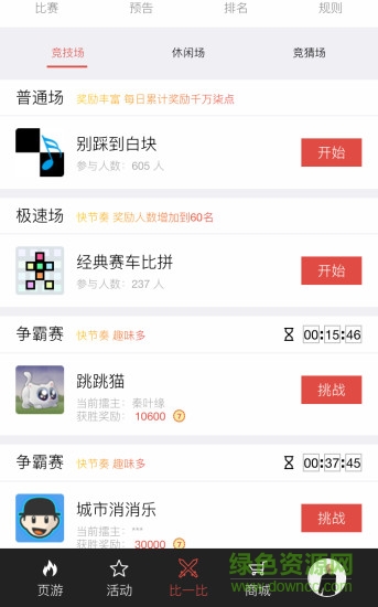 37117游戲 v1.5.5 安卓版 2