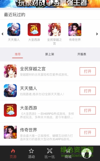 37117游戲 v1.5.5 安卓版 3