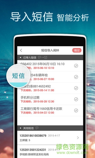 正點(diǎn)鬧鐘歷史版本 v4.9.612 安卓舊版 3