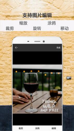 圖片合成助手photo mixer v1.0 安卓版 1