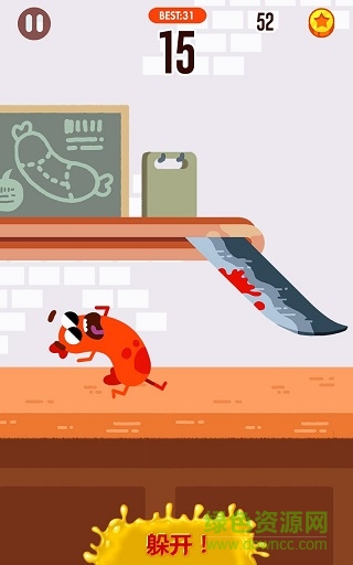 奔跑吧香腸下載安裝