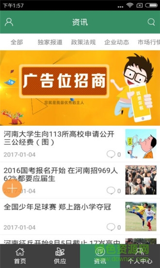 新疆教育手机客户端 v1.0 安卓版0