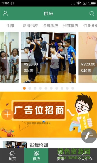 新疆教育手机客户端 v1.0 安卓版1