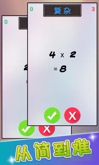 兒童數(shù)學(xué)樂園手機(jī) v5.0 安卓版 0