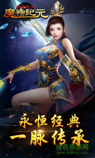 魔神紀(jì)元手游qq版本 v1.6.1 安卓版 0