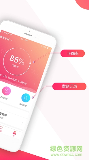 中公選調生考試網(wǎng)手機版 v1.0 安卓版 0