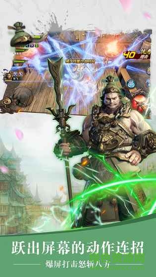 網(wǎng)易三國誅將錄游戲ios v1.6.4 iphone版 0