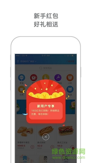 城市超人便利店 v1.0 安卓版 2