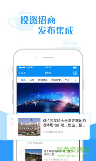 城市客廳手機(jī)客戶端 v1.3.7 安卓版 1