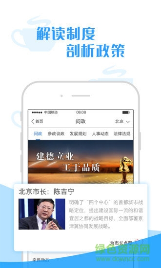 城市客廳手機(jī)客戶端 v1.3.7 安卓版 0