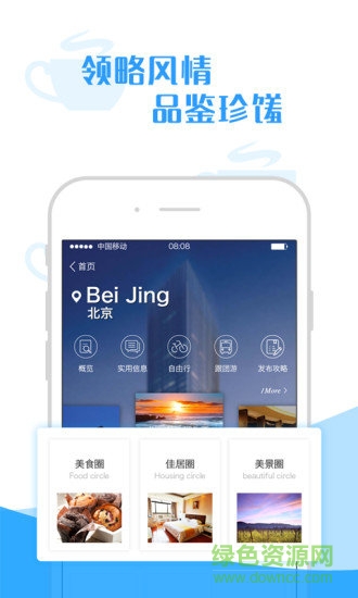 城市客廳手機(jī)客戶端 v1.3.7 安卓版 2