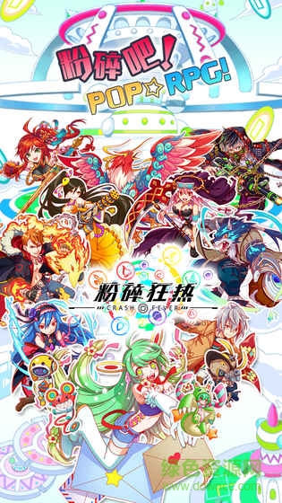 粉碎狂熱修改器