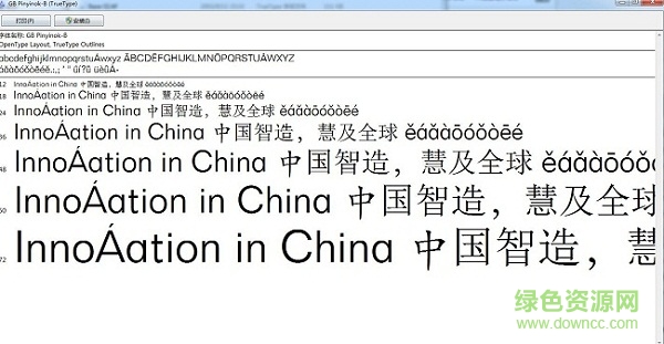 gb pinyinok-b字體  0