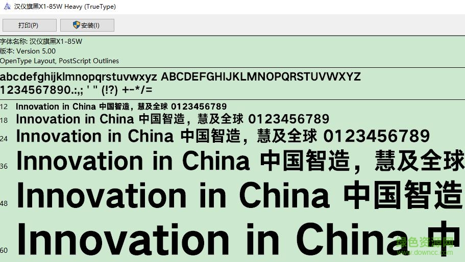 漢儀旗黑X1-85W Heavy字體  0