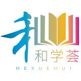 保利和學(xué)薈軟件ios版