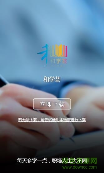 保利和學(xué)薈軟件ios版 v2.9.9.6 iphone最新版 2