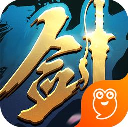 一劍永恒平民版手游