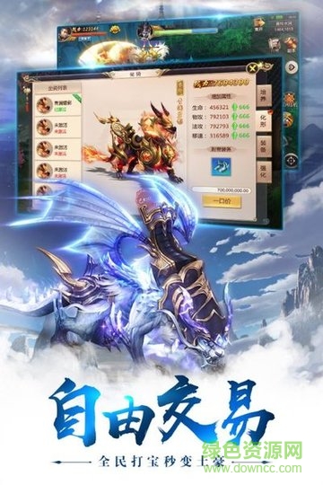 一劍永恒平民版手游 v2.9.5 安卓版 1