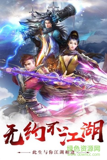 一劍永恒平民版手游 v2.9.5 安卓版 0