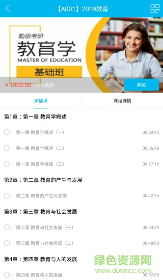 勤思課堂 v2.0.0 安卓版 0