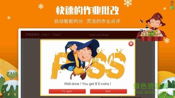 3e課堂閱讀計劃 v2.0.2 安卓版 3