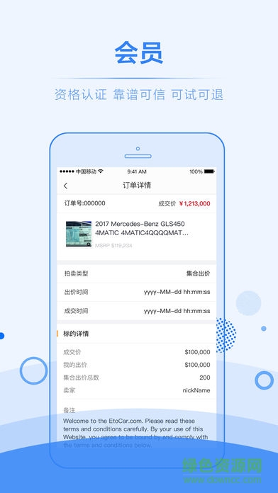 EtoCarr v1.0.1 安卓版 2