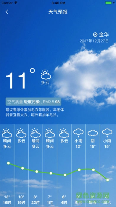 防汛管理浙江ios 防汛管理蘋果版
