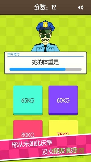 证明她是我女友 v1.2 安卓版1