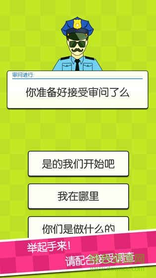 证明她是我女友 v1.2 安卓版0