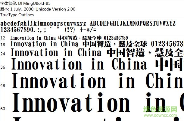 華康超明體簡(jiǎn)/繁體  0