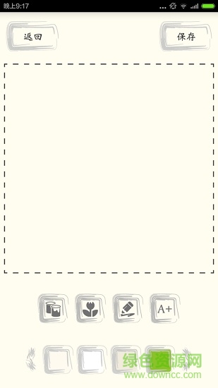 足跡美圖手機版