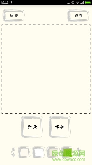 足跡美圖 v2.0 安卓版 1