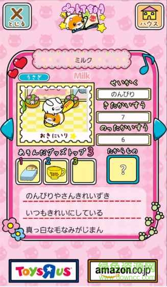 湯匙寵物無限金幣版 v1.15.1 安卓版 1