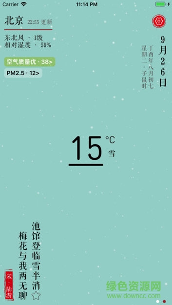 風(fēng)晴天氣(類似雨時(shí)) v1.0.0 安卓版 0