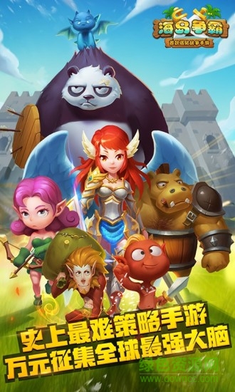 海島爭(zhēng)霸手游變態(tài)版