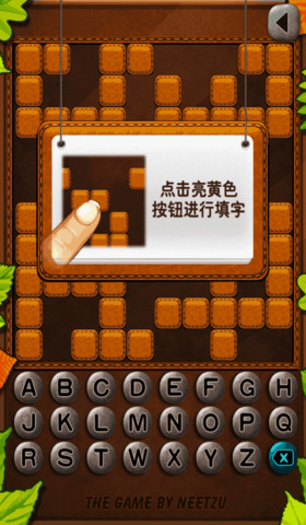 小強(qiáng)填字游戲